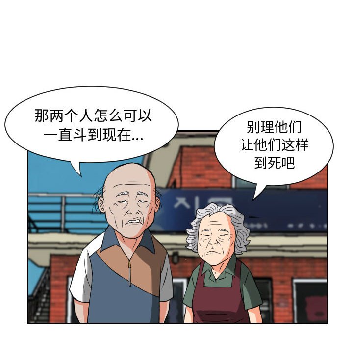 第84話 - 第41张