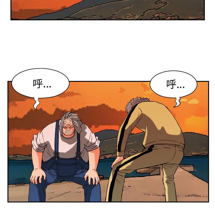 第84話 - 第43张