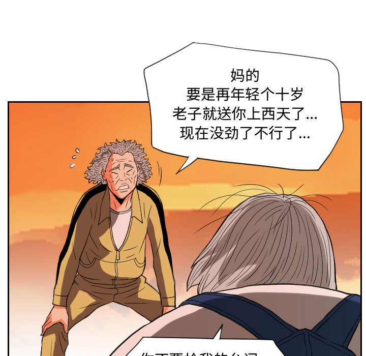 第84話 - 第44张
