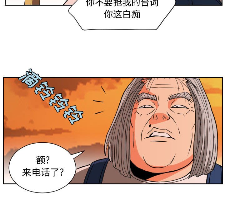 第84話 - 第45张