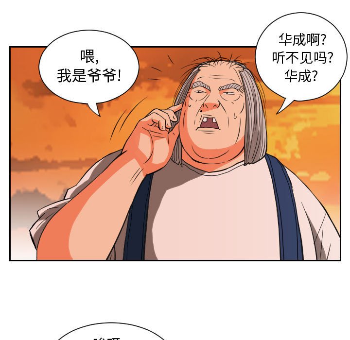 第84話 - 第46张