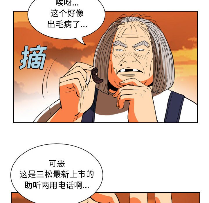 第84話 - 第47张