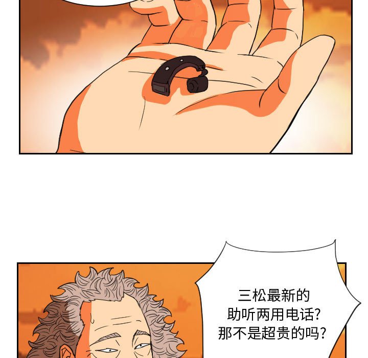 第84話 - 第48张