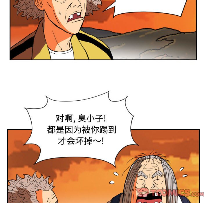 第84話 - 第49张