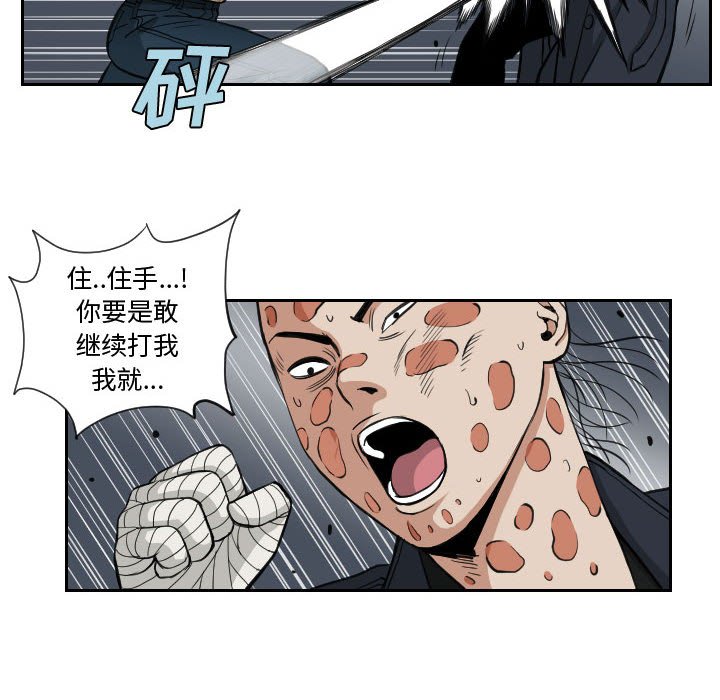 第84話 - 第5张