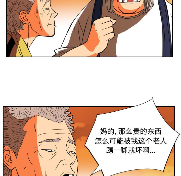 第84話 - 第50张