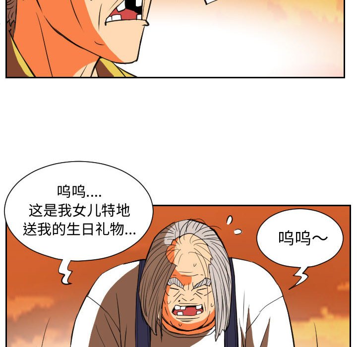 第84話 - 第51张
