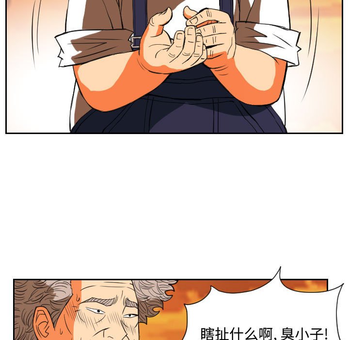 第84話 - 第52张