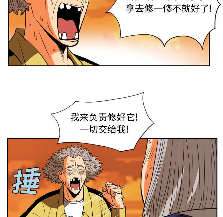 第84話 - 第53张