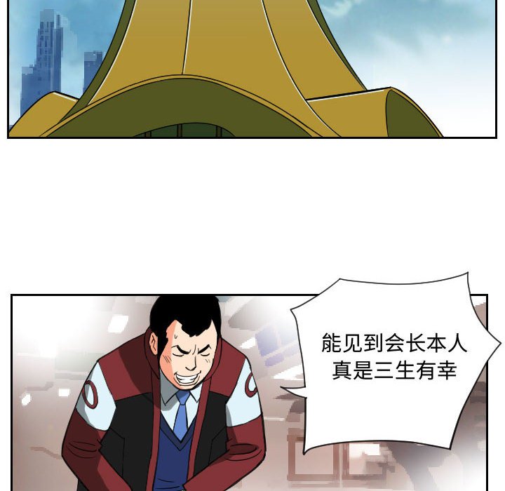 第84話 - 第55张