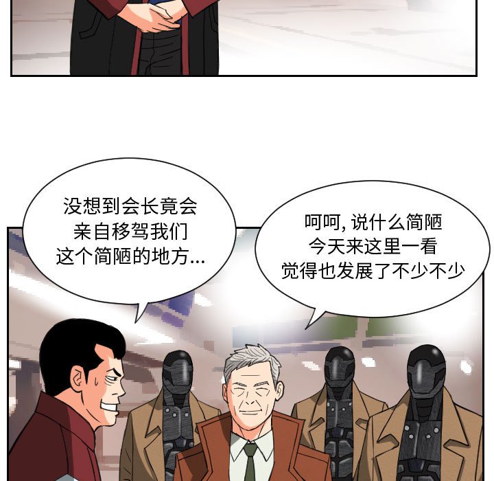 第84話 - 第56张