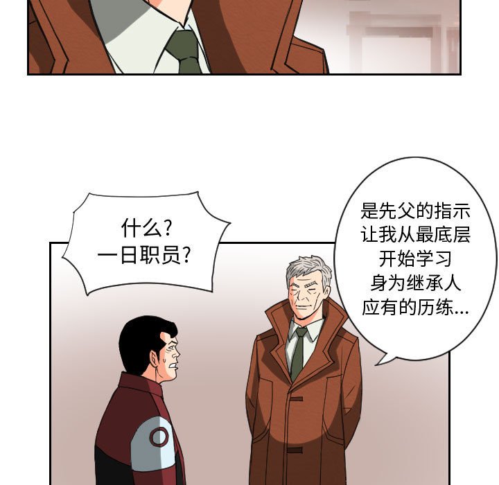 第84話 - 第58张