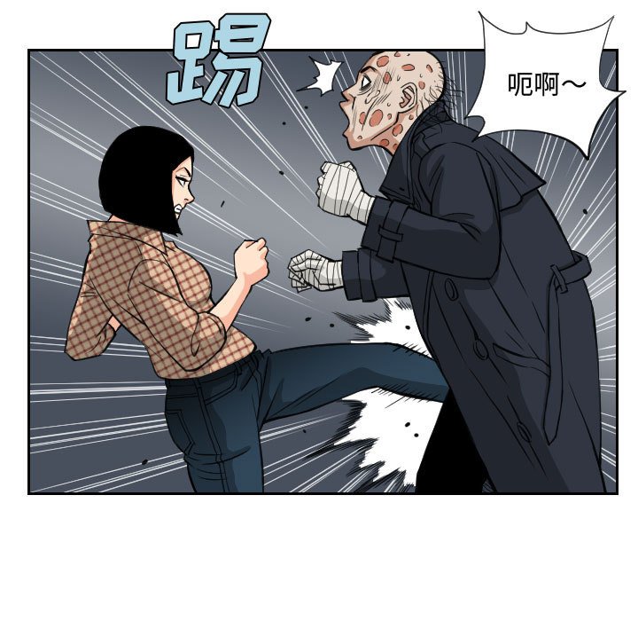 第84話 - 第6张