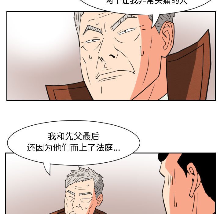 第84話 - 第60张