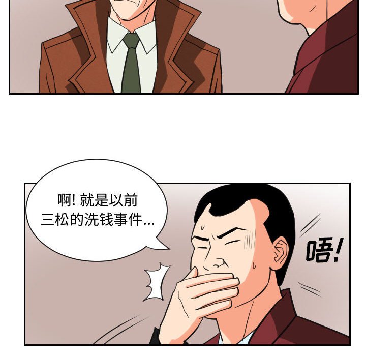 第84話 - 第61张