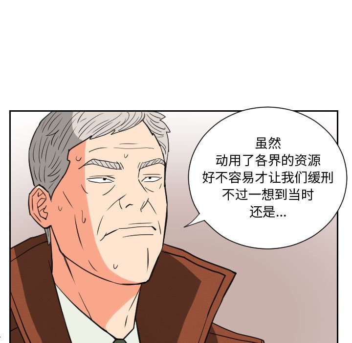 第84話 - 第62张