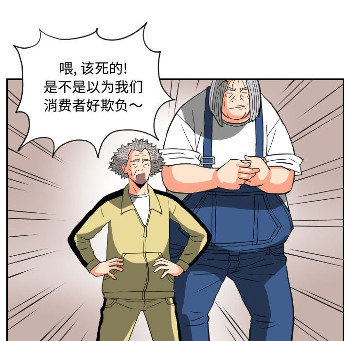 第84話 - 第64张