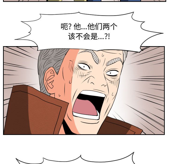 第84話 - 第65张