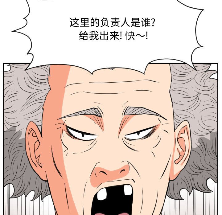 第84話 - 第66张