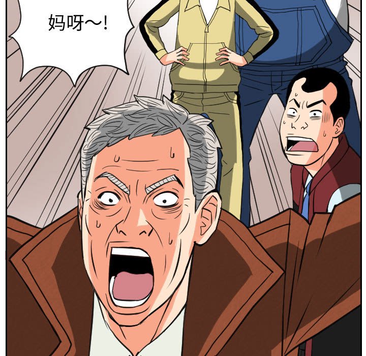 第84話 - 第68张