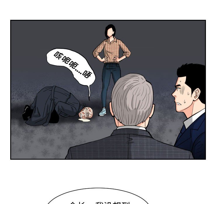 第84話 - 第7张