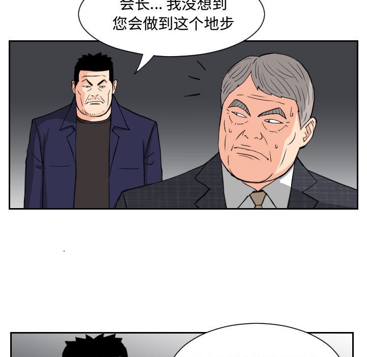 第84話 - 第8张