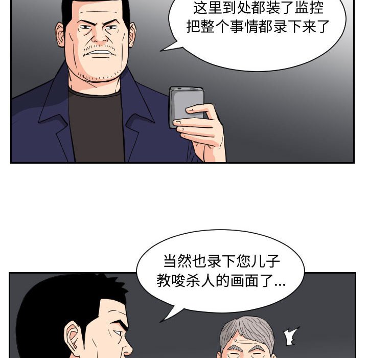 第84話 - 第9张