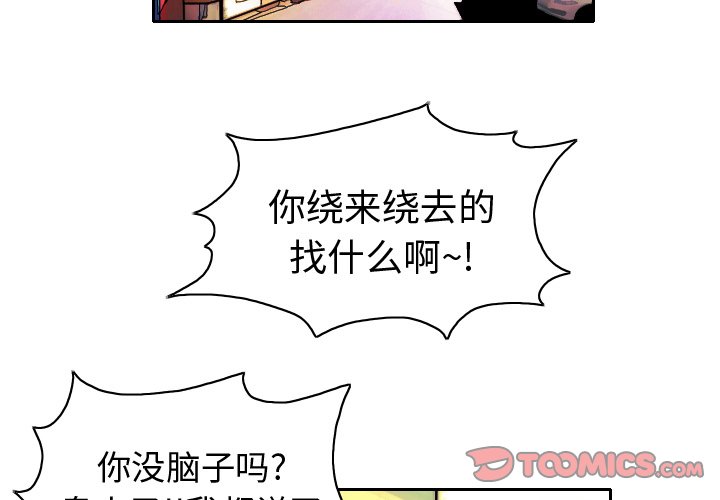 第9話 - 第1张