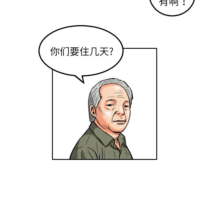 第9話 - 第15张
