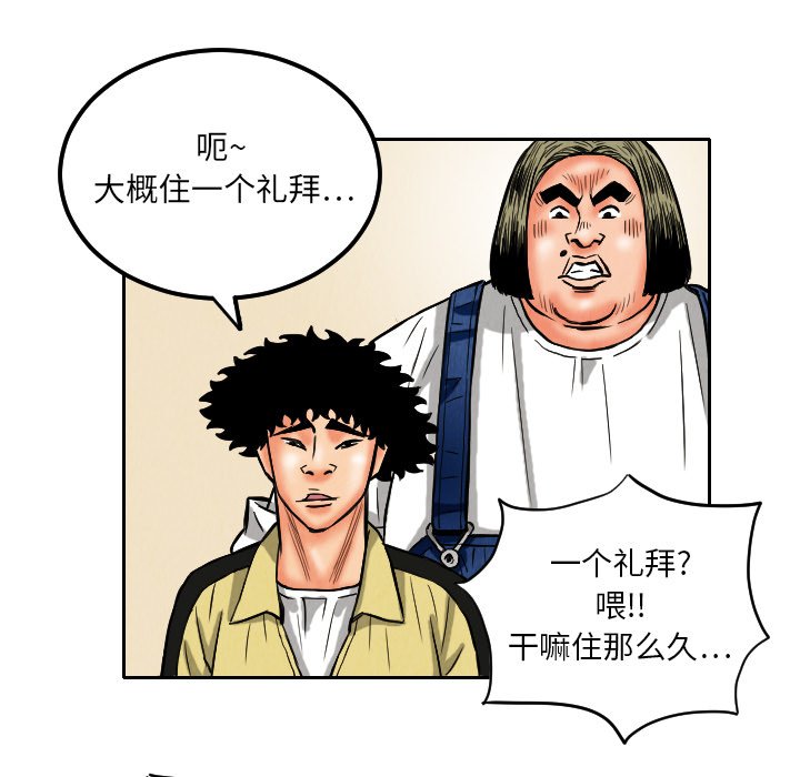 第9話 - 第16张