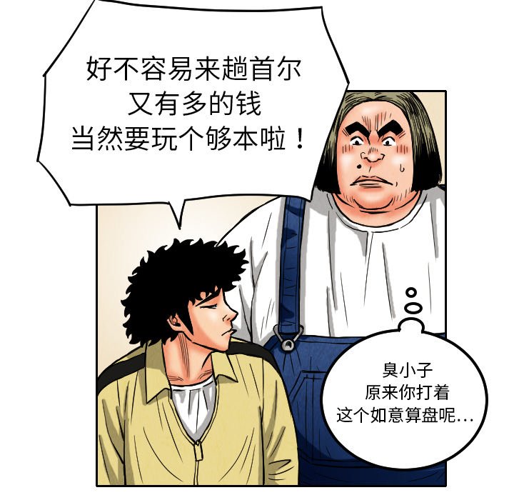 第9話 - 第17张