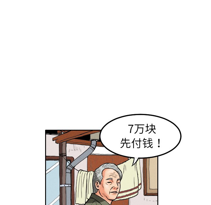 第9話 - 第18张