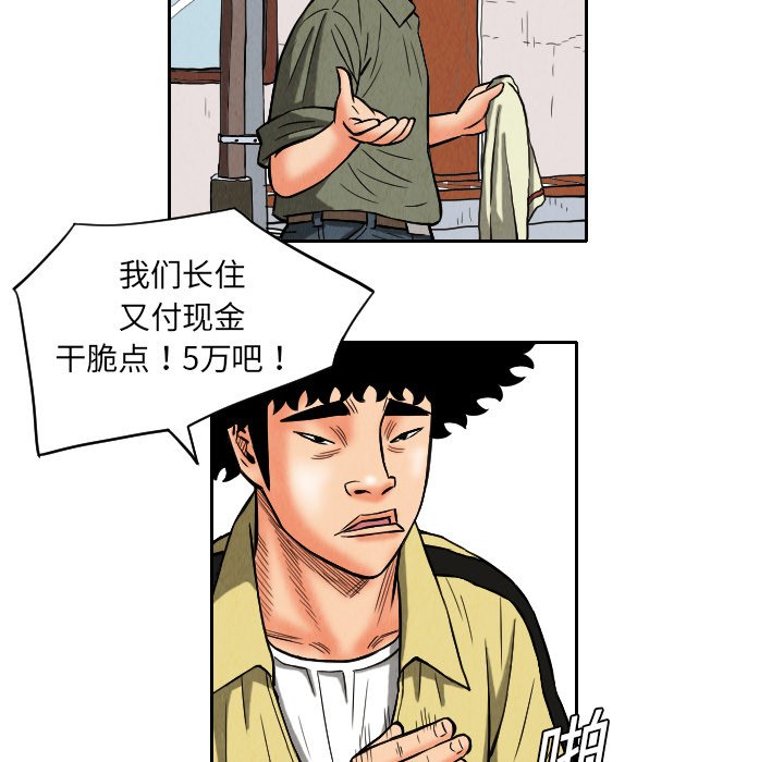 第9話 - 第19张