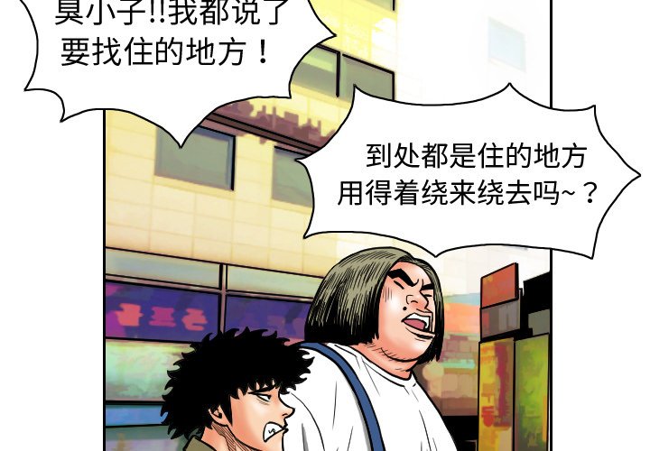 第9話 - 第2张