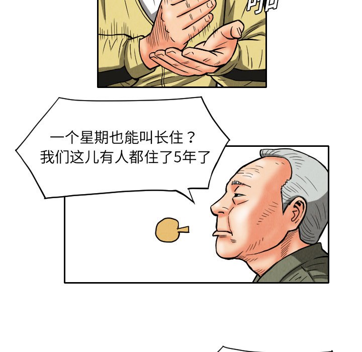 第9話 - 第20张