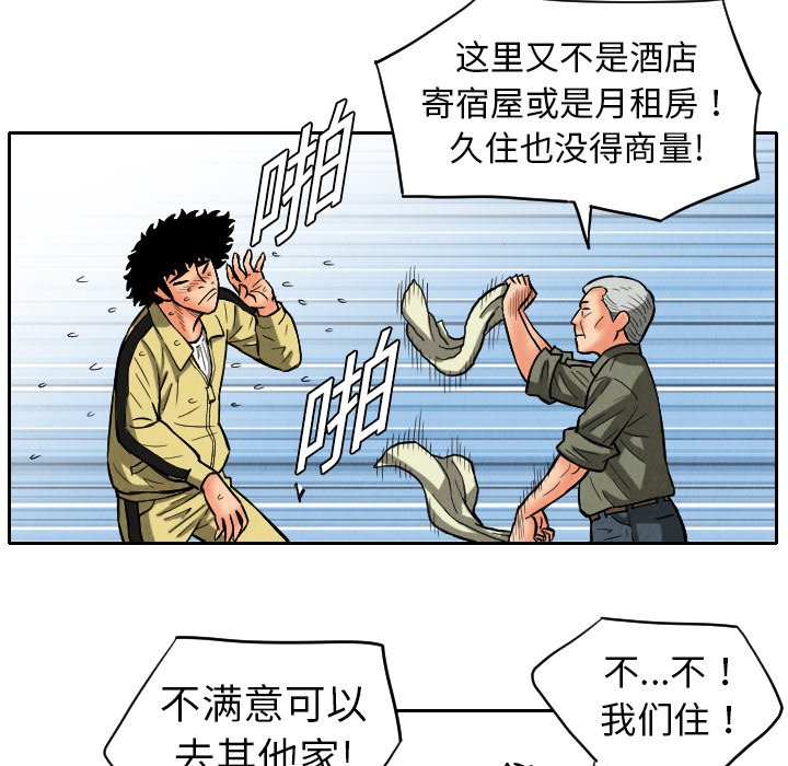 第9話 - 第21张