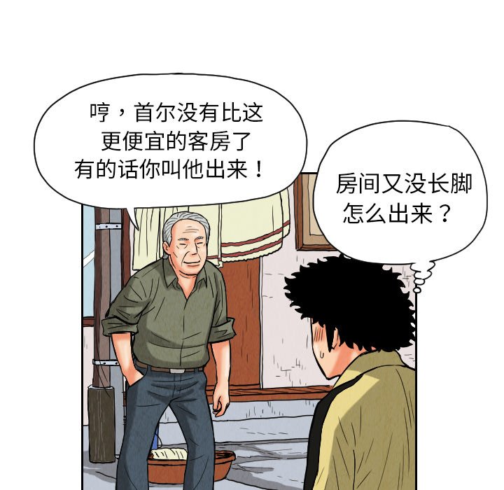 第9話 - 第24张