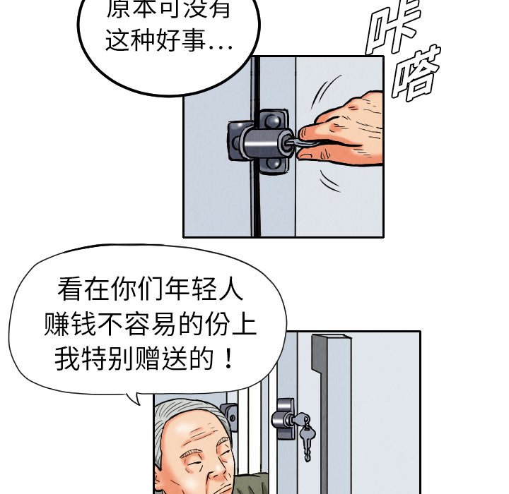 第9話 - 第26张