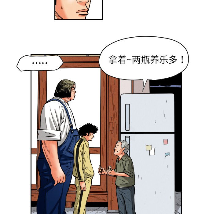 第9話 - 第28张