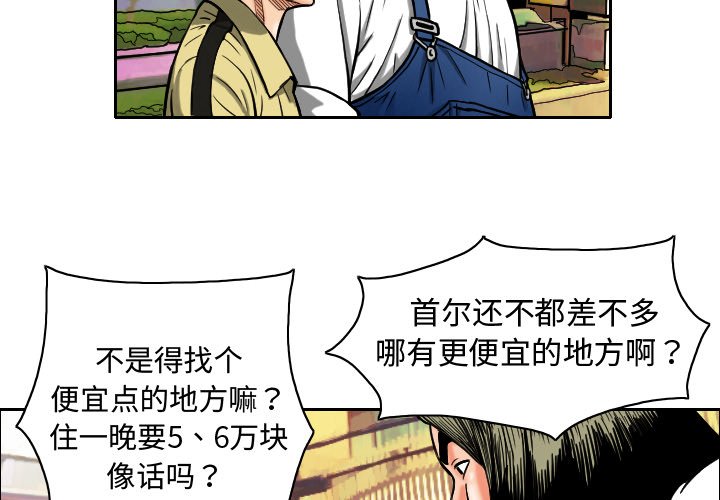 第9話 - 第3张