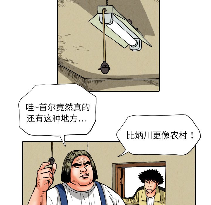 第9話 - 第30张