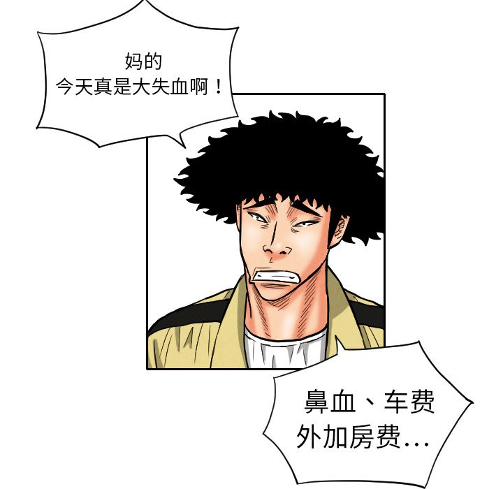 第9話 - 第32张