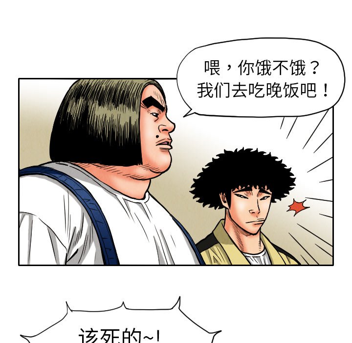 第9話 - 第33张