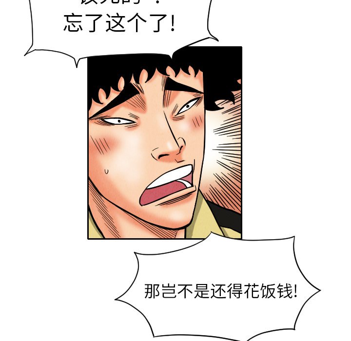 第9話 - 第34张