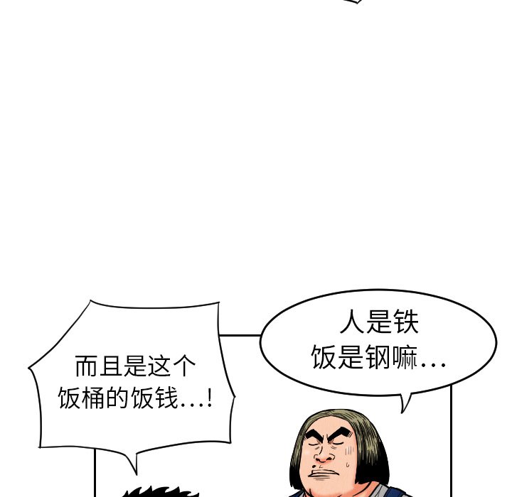 第9話 - 第35张