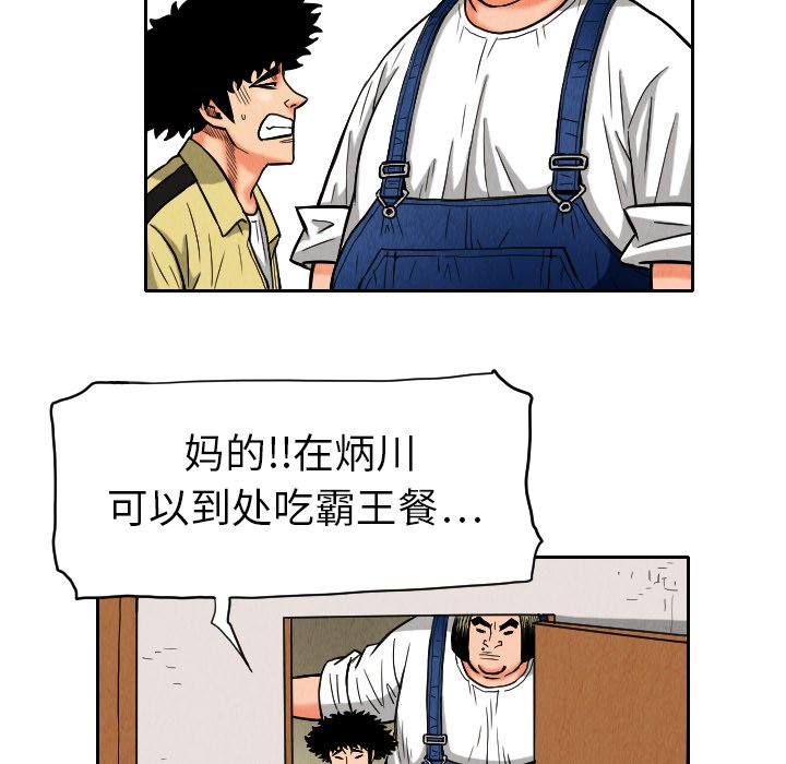 第9話 - 第36张