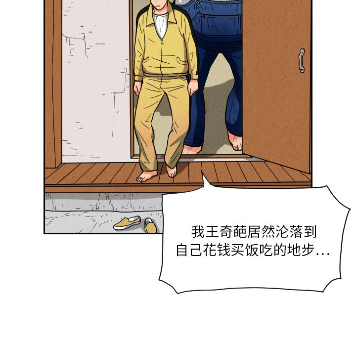第9話 - 第37张
