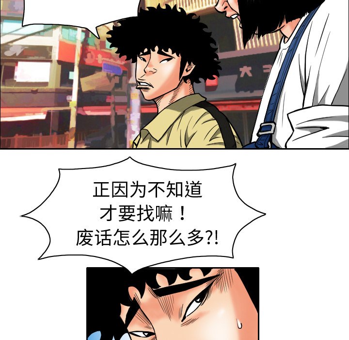 第9話 - 第4张