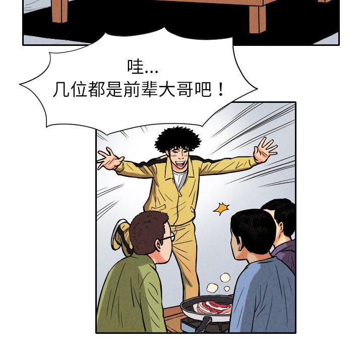 第9話 - 第40张