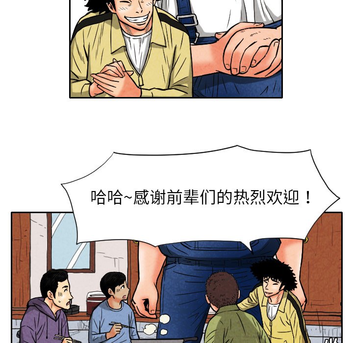 第9話 - 第42张